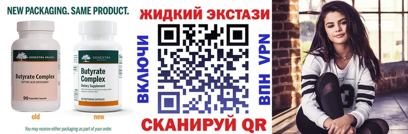 БУТИРАТ жидкий экстази Белово