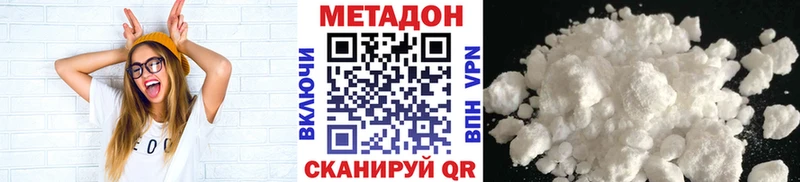 МЕТАДОН methadone  Белово 